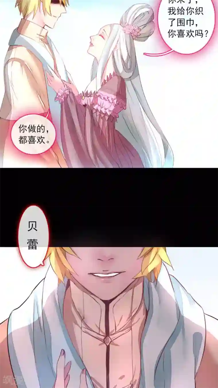 魔王的邂逅第55话