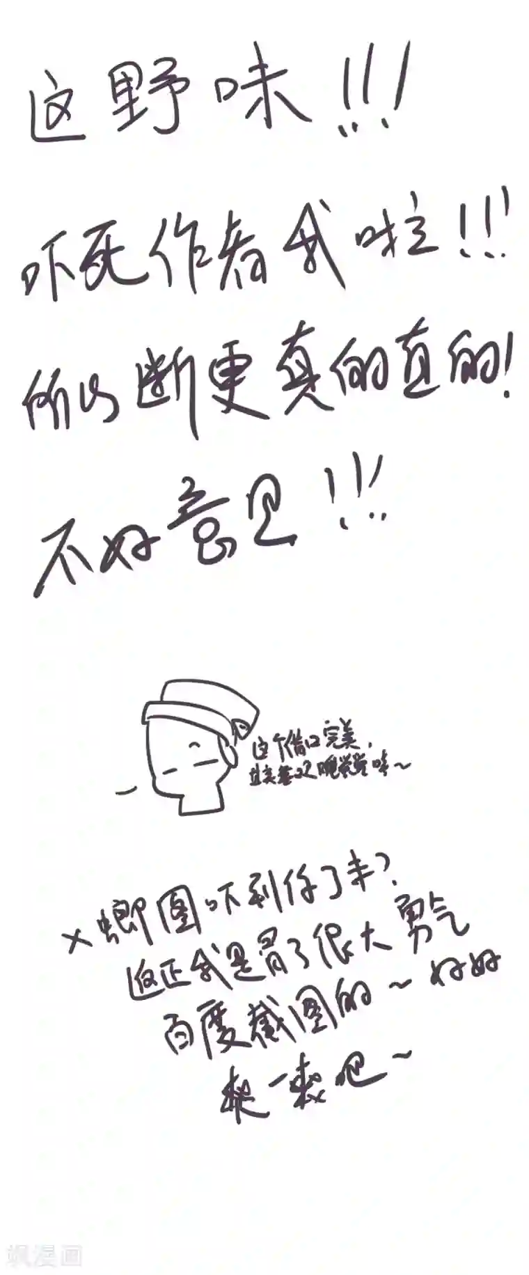 魔王的邂逅第56话