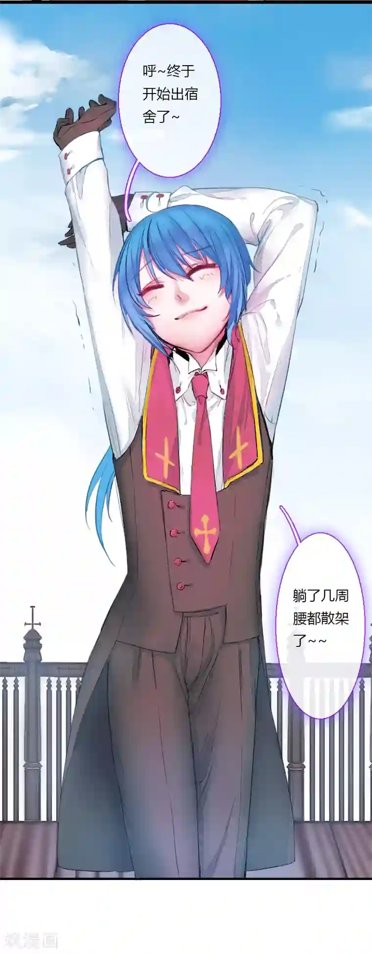 魔王的邂逅第56话