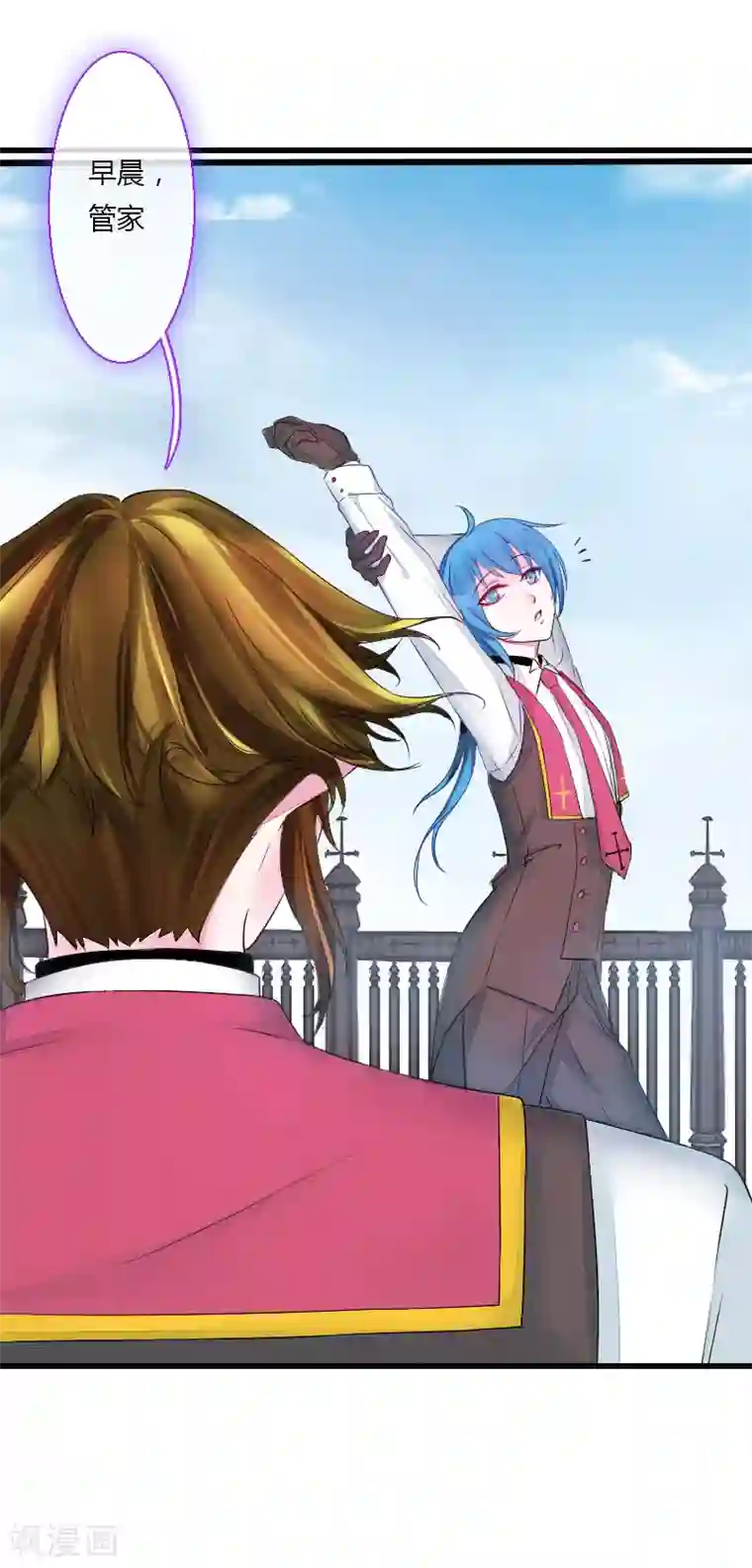 魔王的邂逅第56话