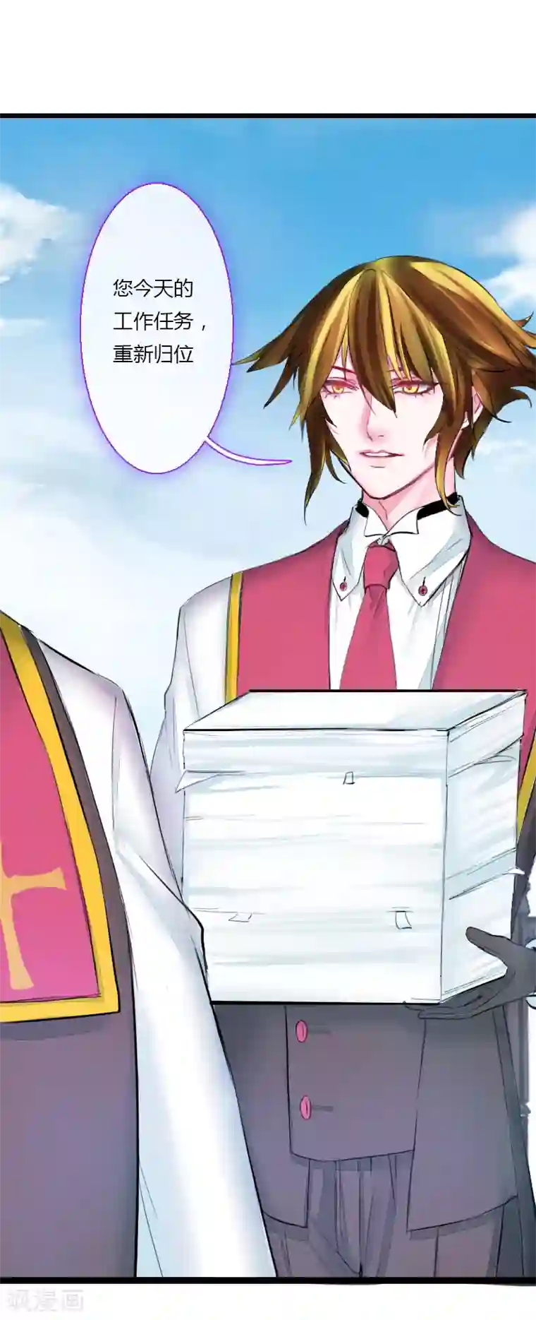 魔王的邂逅第56话