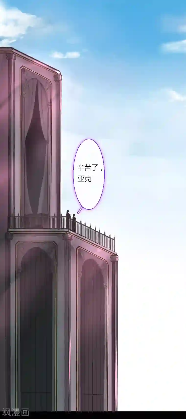 魔王的邂逅第56话