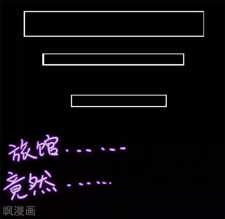 魔王的邂逅第56话