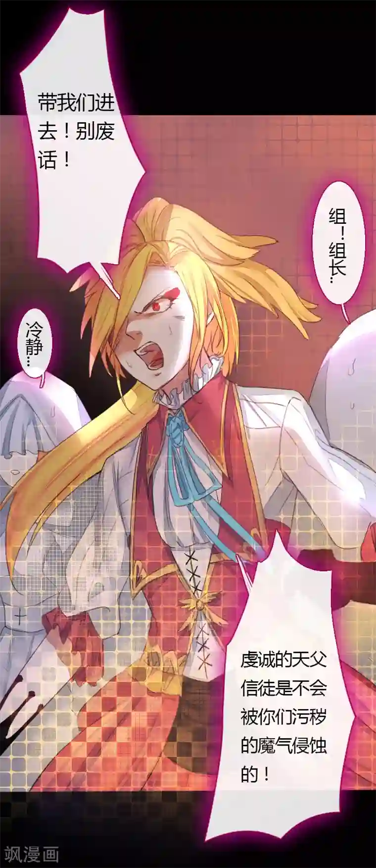 魔王的邂逅第57话