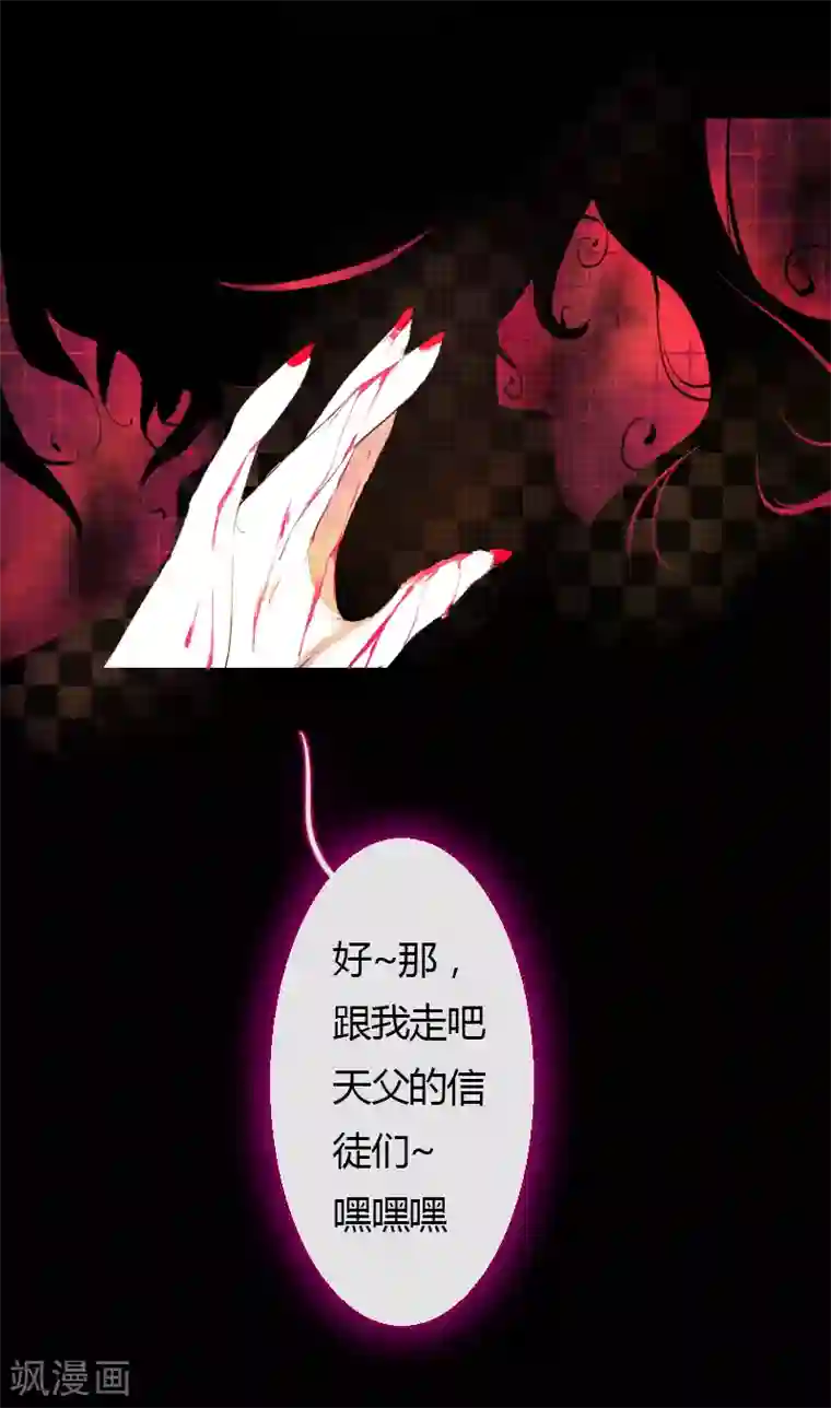 魔王的邂逅第57话