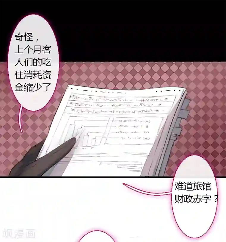 魔王的邂逅第57话