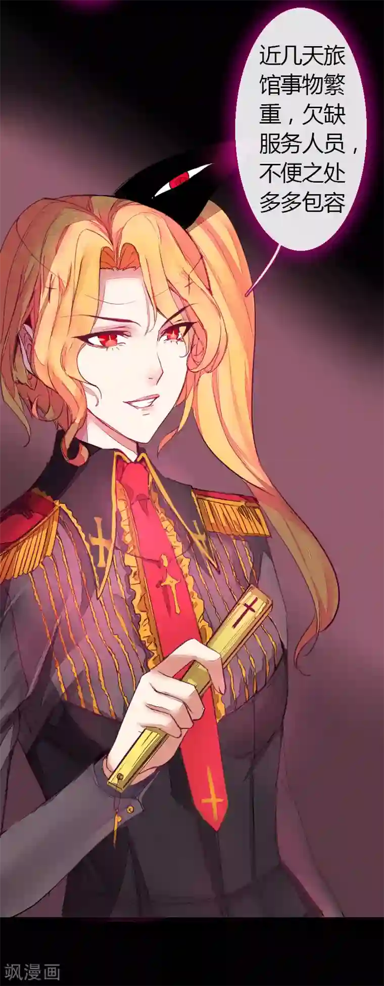 魔王的邂逅第57话