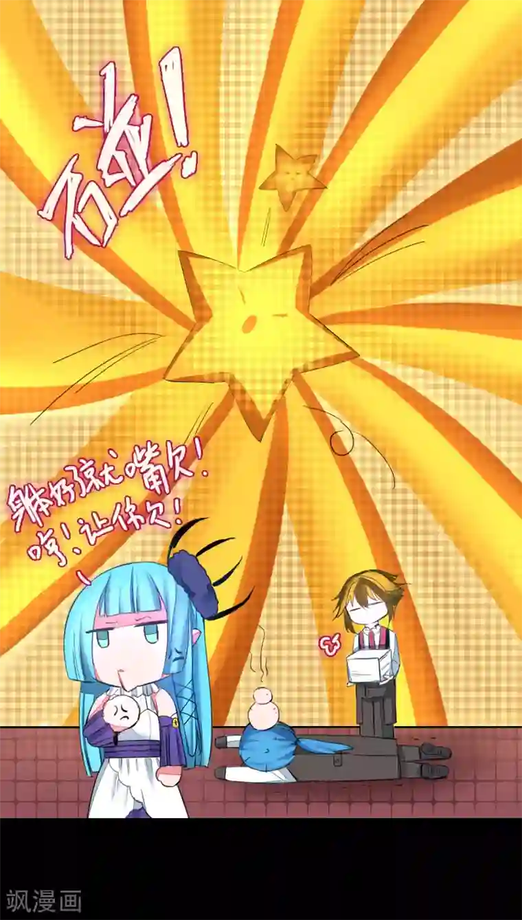 魔王的邂逅第57话