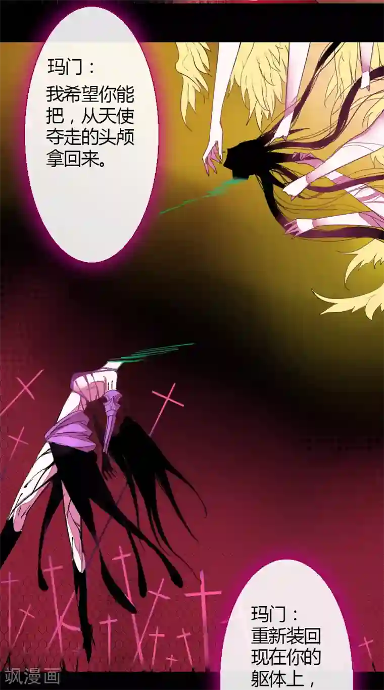 魔王的邂逅第57话