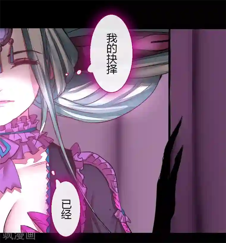 魔王的邂逅第57话