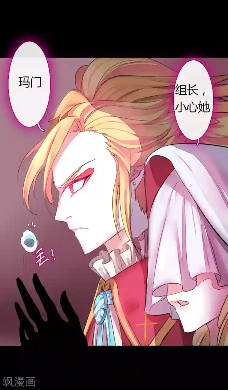 魔王的邂逅第57话