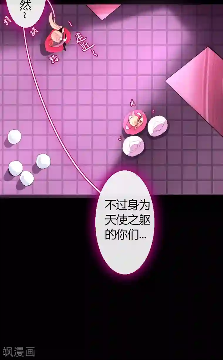 魔王的邂逅第57话