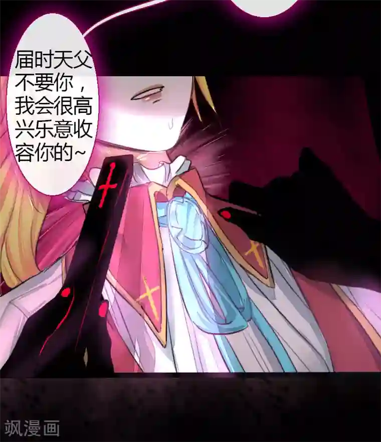 魔王的邂逅第57话