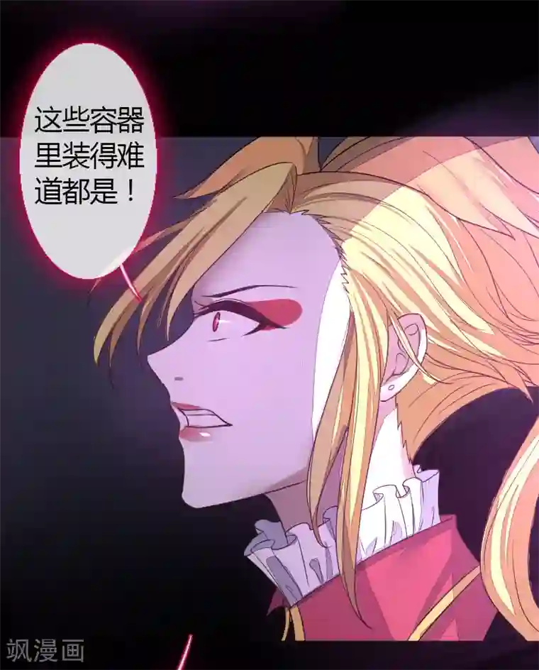 魔王的邂逅第58话