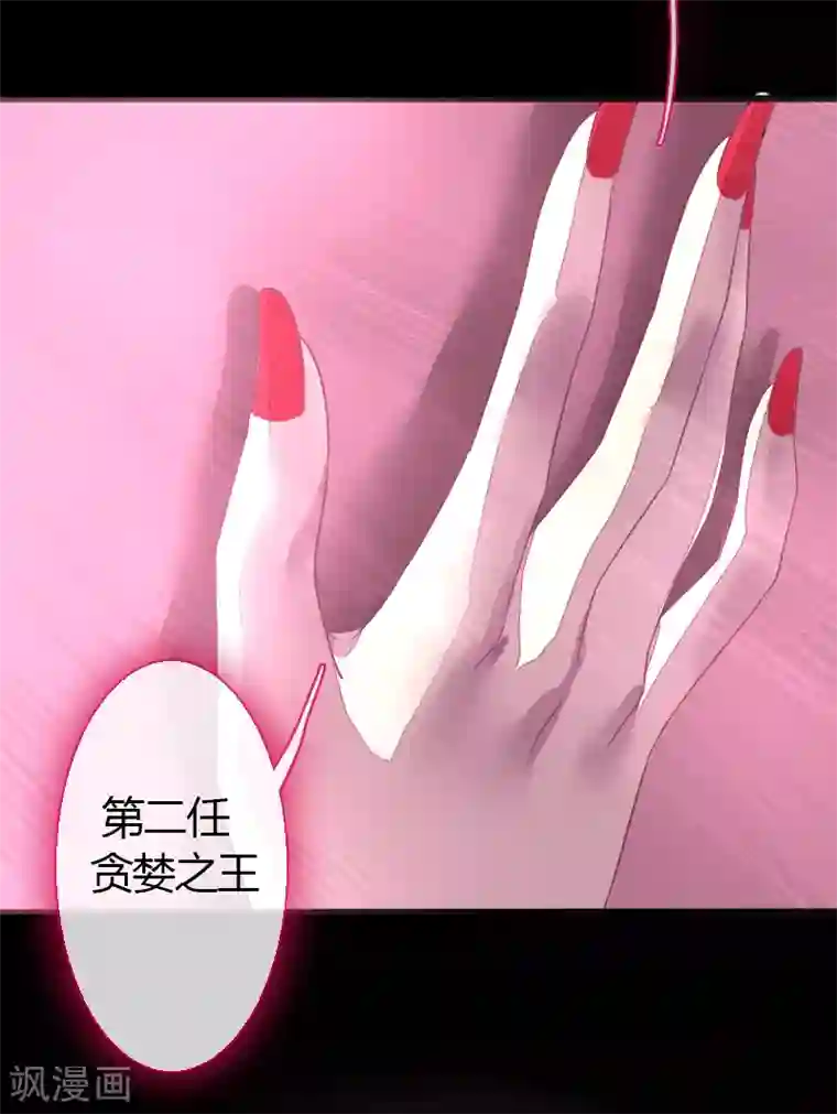 魔王的邂逅第58话