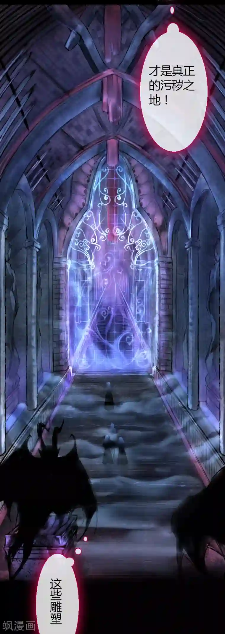 魔王的邂逅第58话