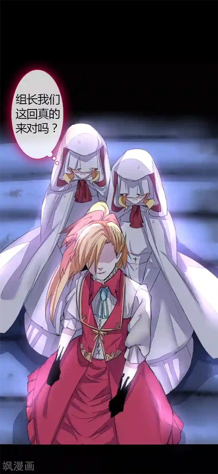 魔王的邂逅第58话