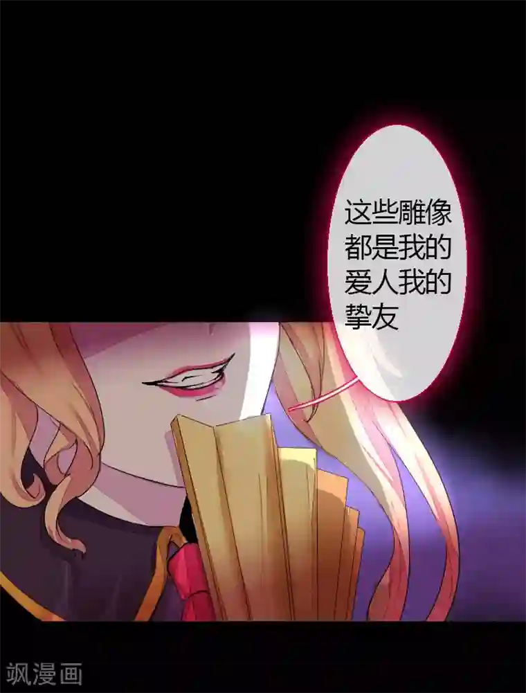 魔王的邂逅第58话