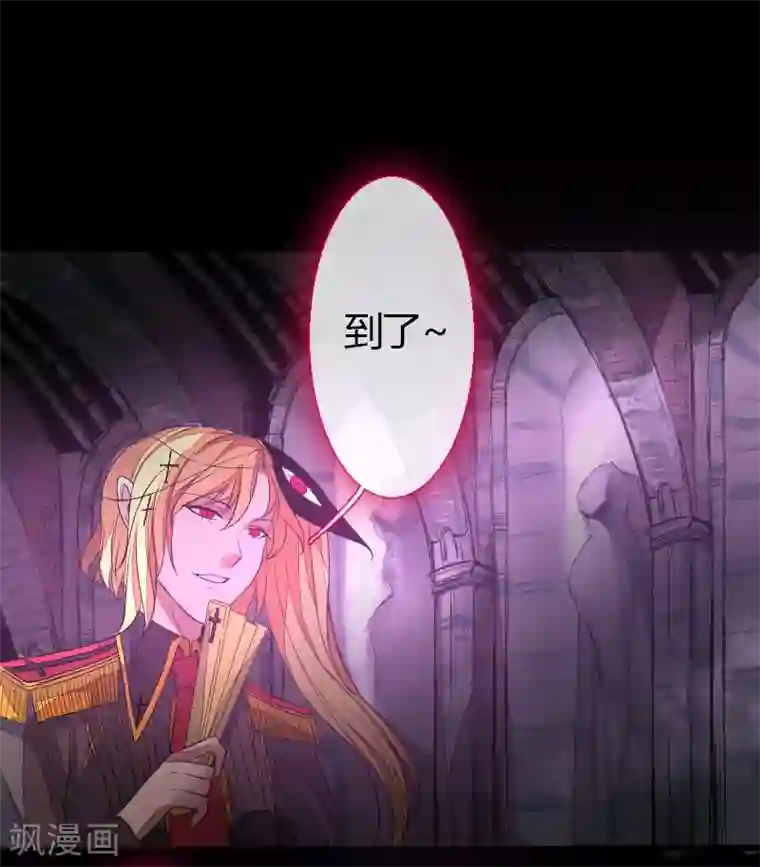 魔王的邂逅第58话