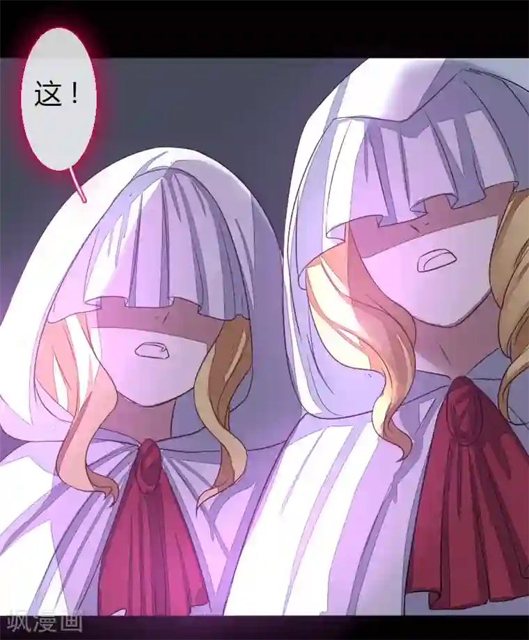 魔王的邂逅第58话