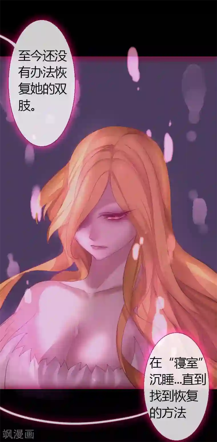 魔王的邂逅第59话