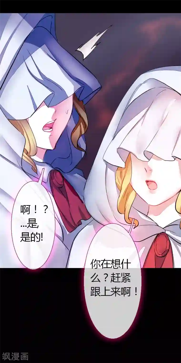 魔王的邂逅第59话