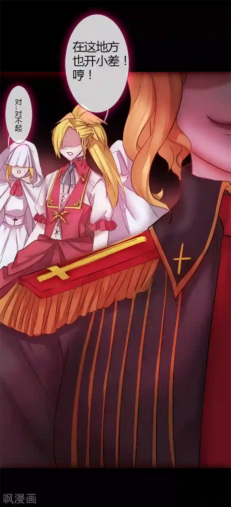 魔王的邂逅第59话