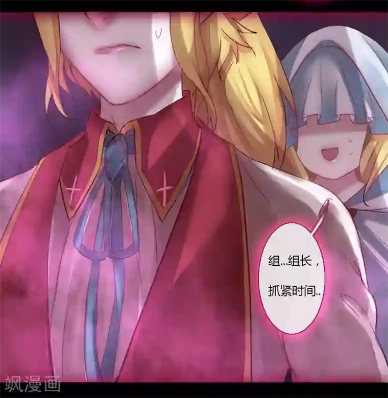 魔王的邂逅第59话