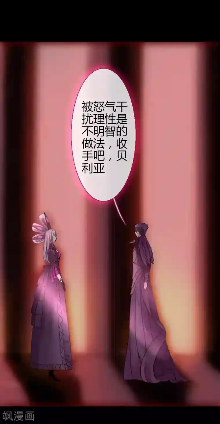 魔王的邂逅第59话