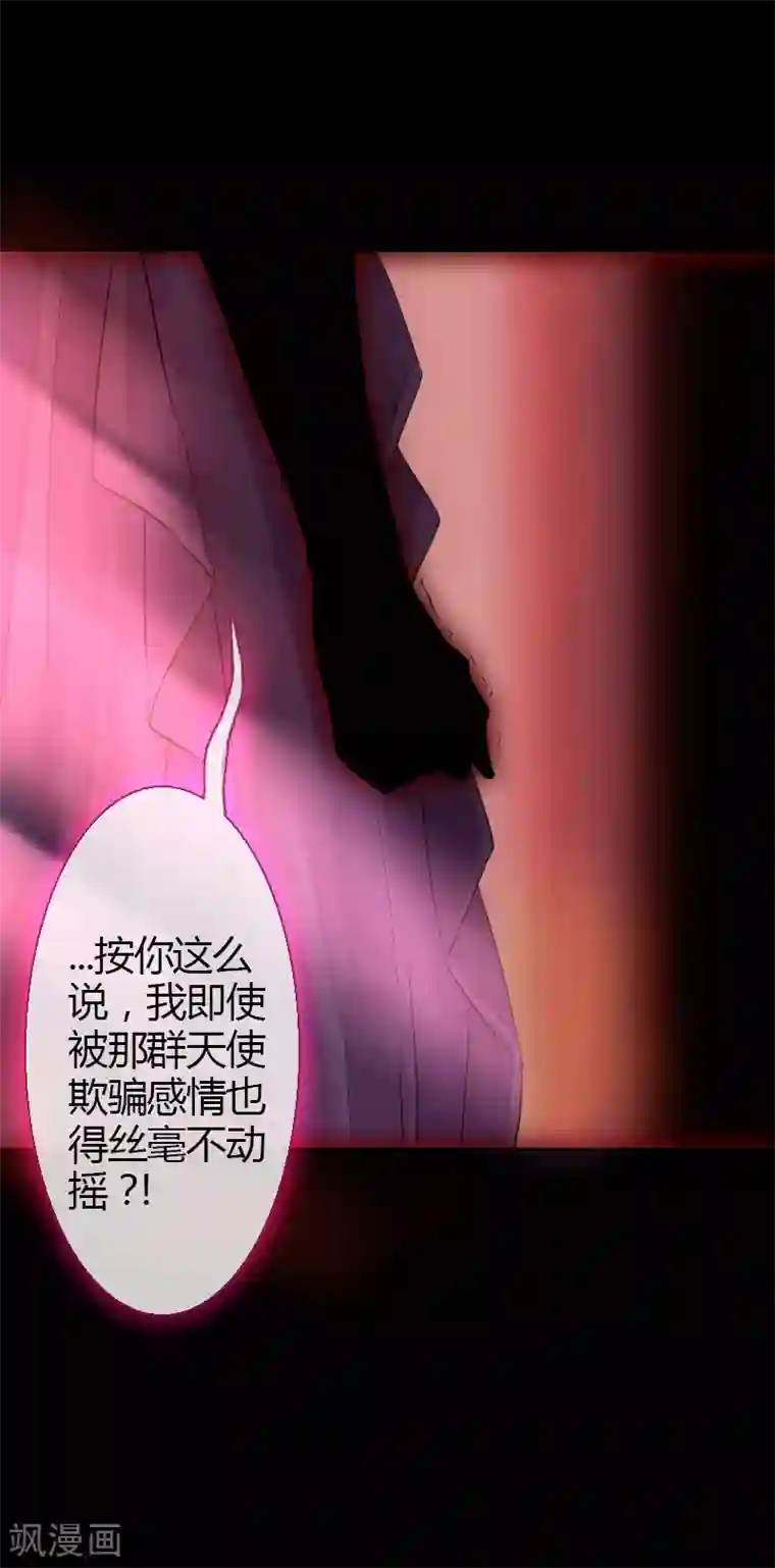 魔王的邂逅第59话