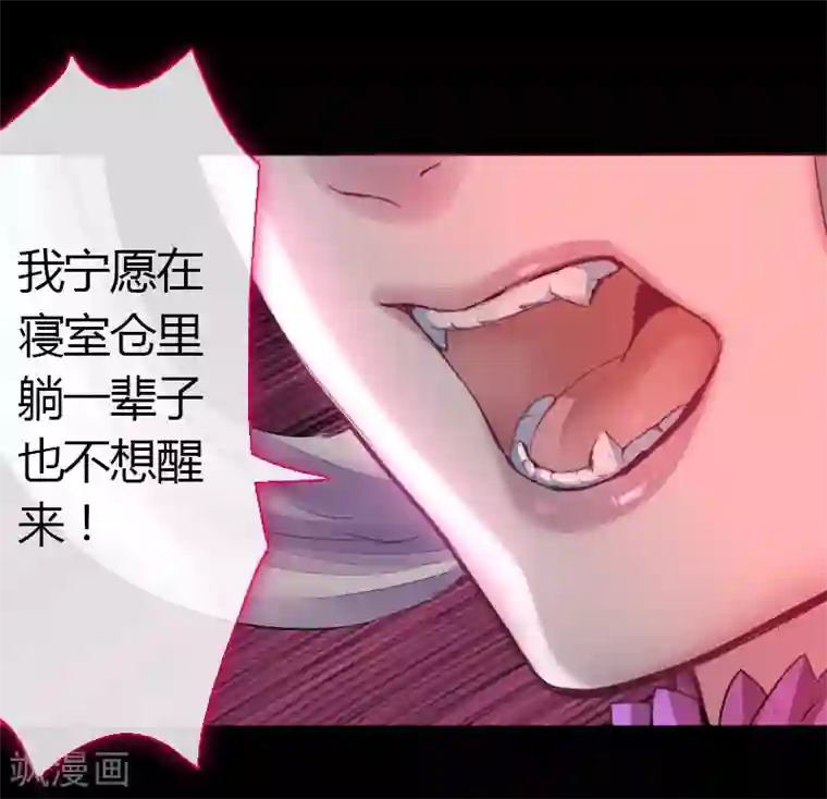 魔王的邂逅第59话