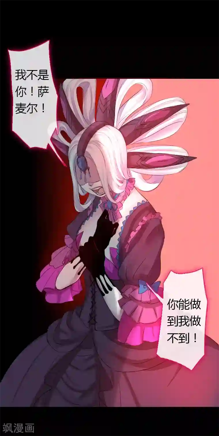 魔王的邂逅第59话