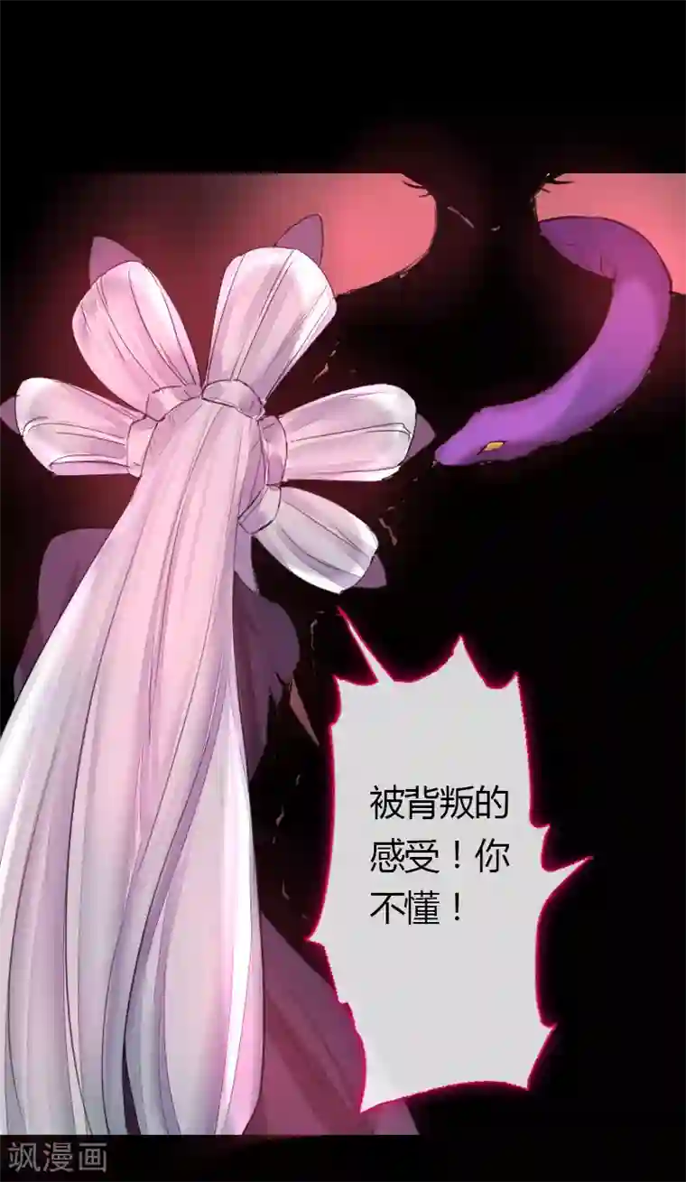 魔王的邂逅第59话