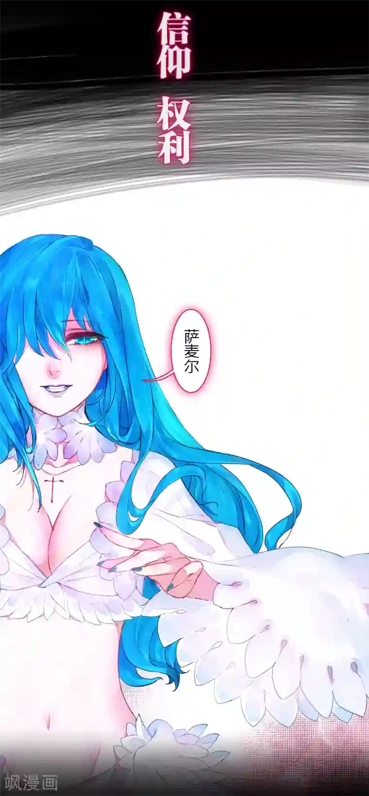 魔王的邂逅第59话