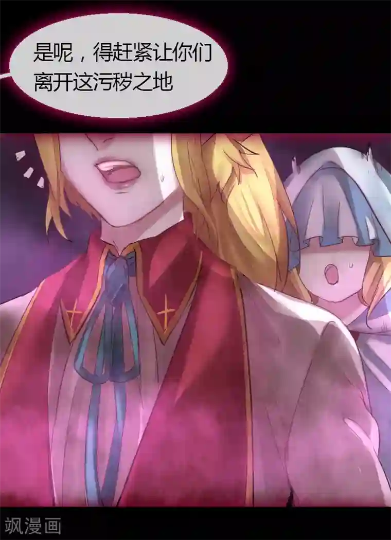 魔王的邂逅第59话