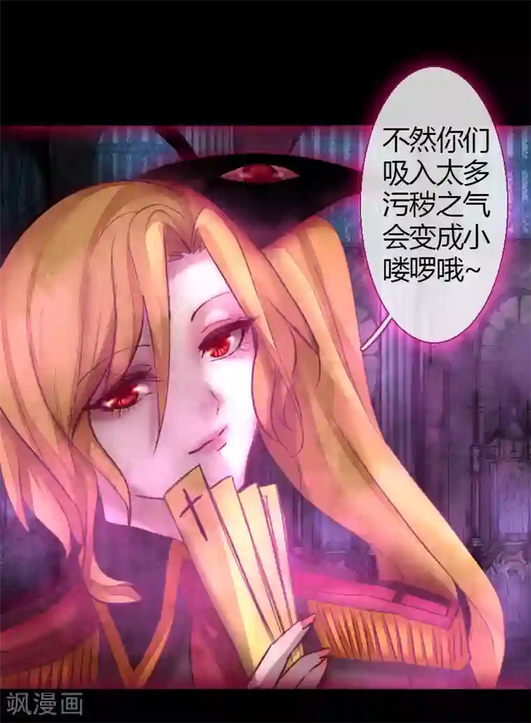 魔王的邂逅第59话