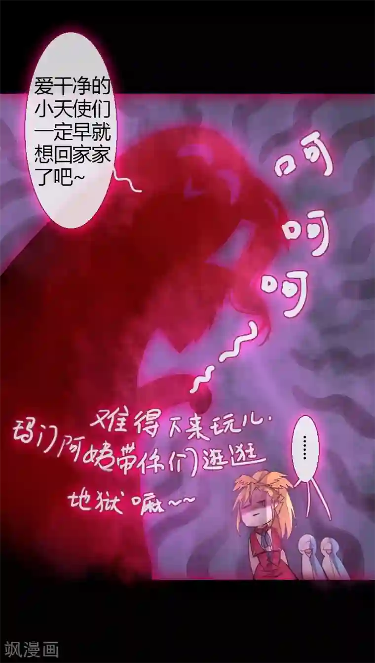 魔王的邂逅第59话