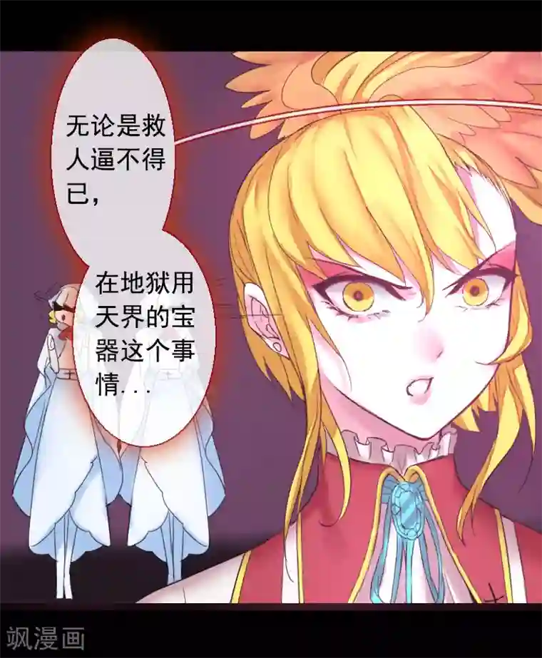 魔王的邂逅第60话