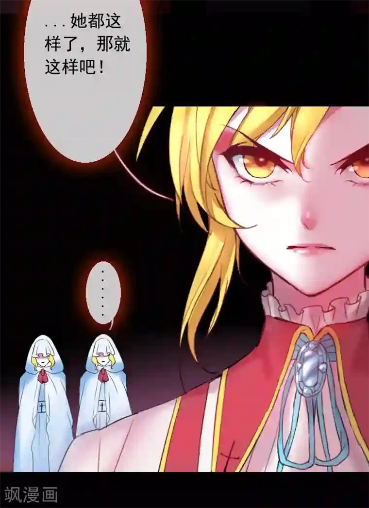 魔王的邂逅第60话