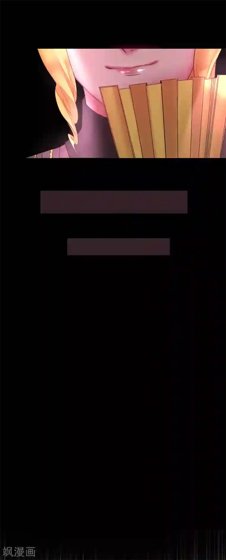 魔王的邂逅第60话