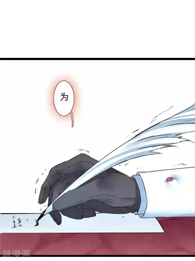 魔王的邂逅第60话