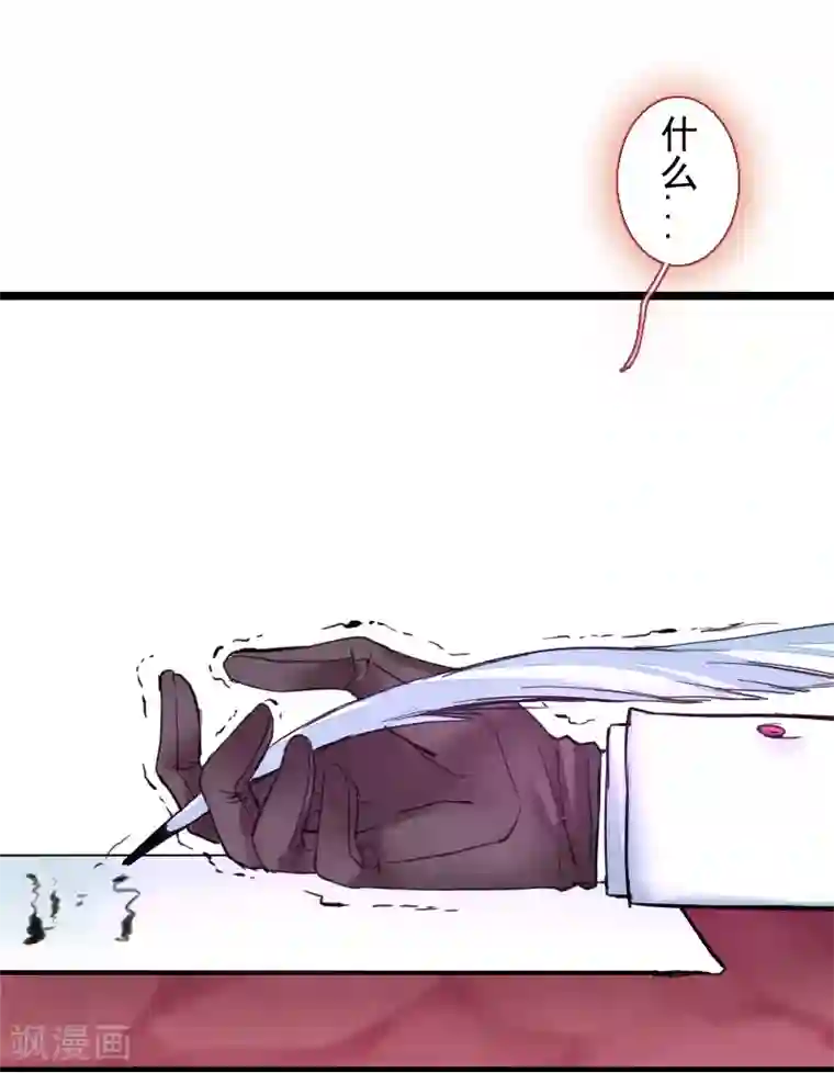 魔王的邂逅第60话