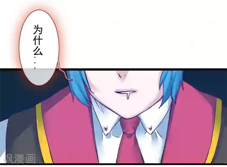 魔王的邂逅第60话