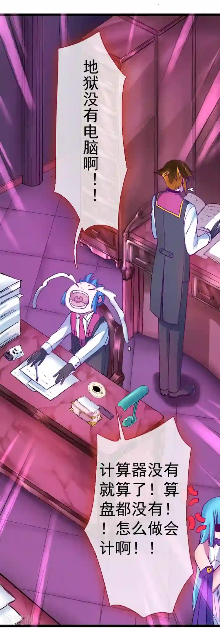 魔王的邂逅第60话