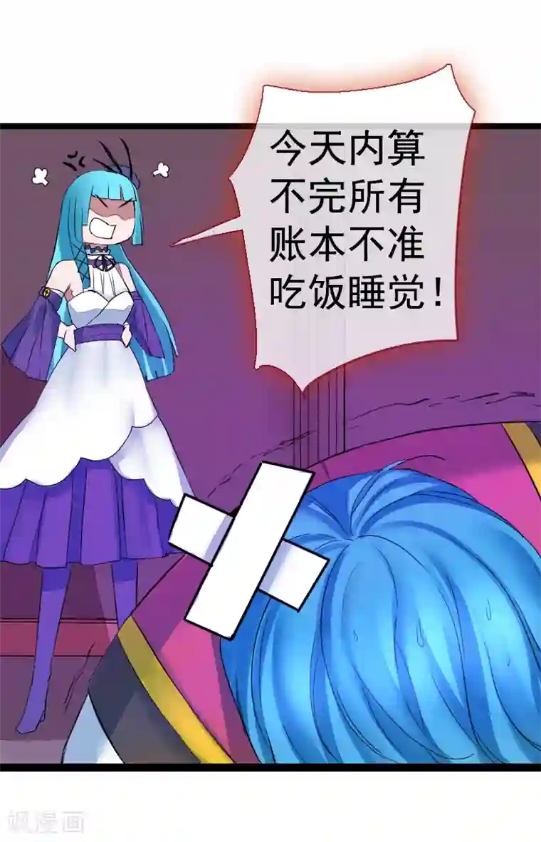 魔王的邂逅第60话