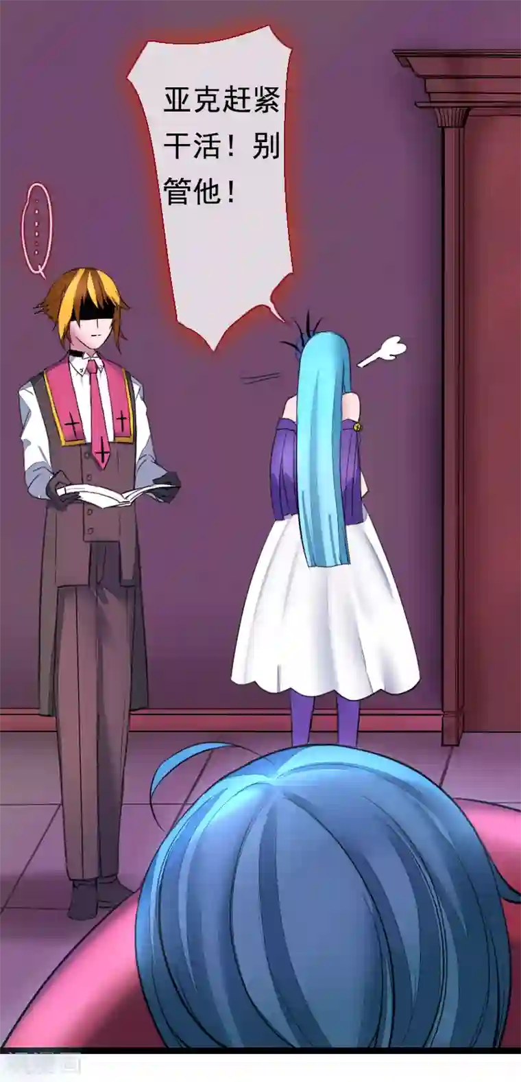 魔王的邂逅第60话