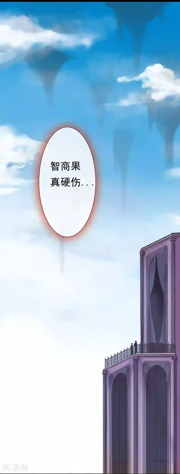 魔王的邂逅第60话