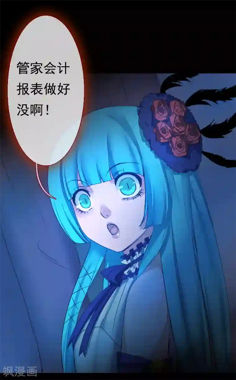 魔王的邂逅第60话