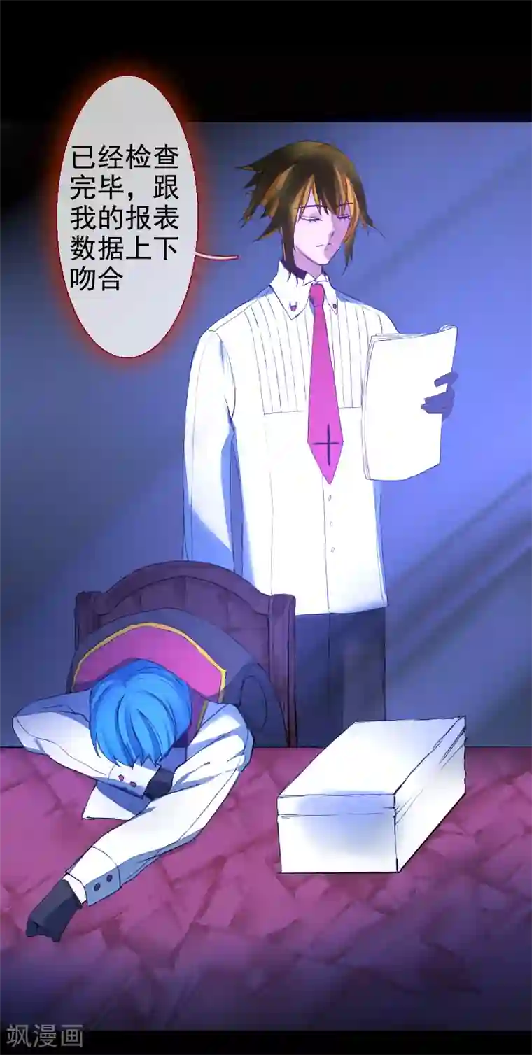 魔王的邂逅第60话