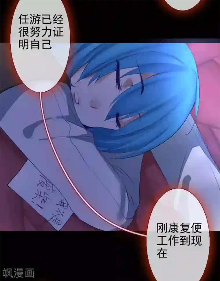 魔王的邂逅第60话